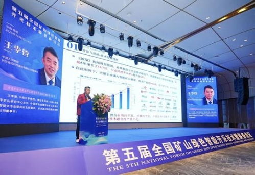 聚焦綠色與智能，迪邁科技亮相第五屆全國(guó)礦山綠色智能開(kāi)采技術(shù)暨裝備論壇