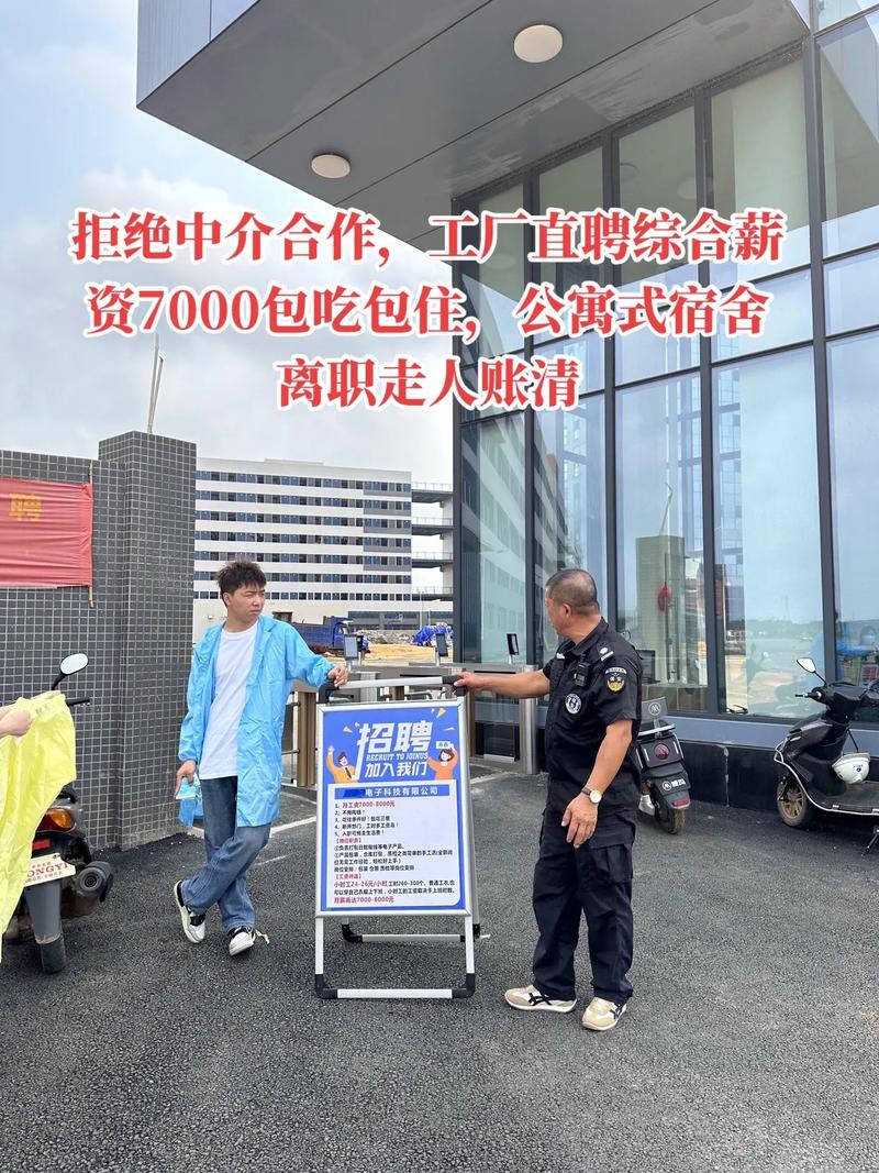 跳過(guò)中介，工廠直聘 7000元綜合薪資+公寓宿舍，這份工作藏了多少誠(chéng)意？