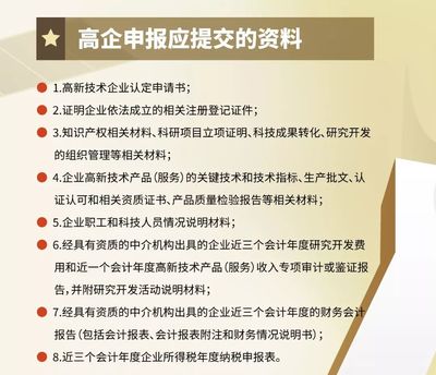 聚焦 | 如何認(rèn)定? 這份高新技術(shù)企業(yè)評(píng)分細(xì)則建議收藏!